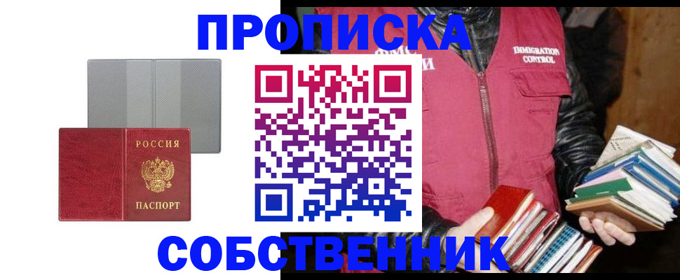 временная регистрация надежно в Богдановиче