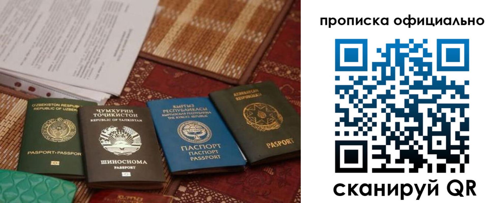где прописаться в Богдановиче