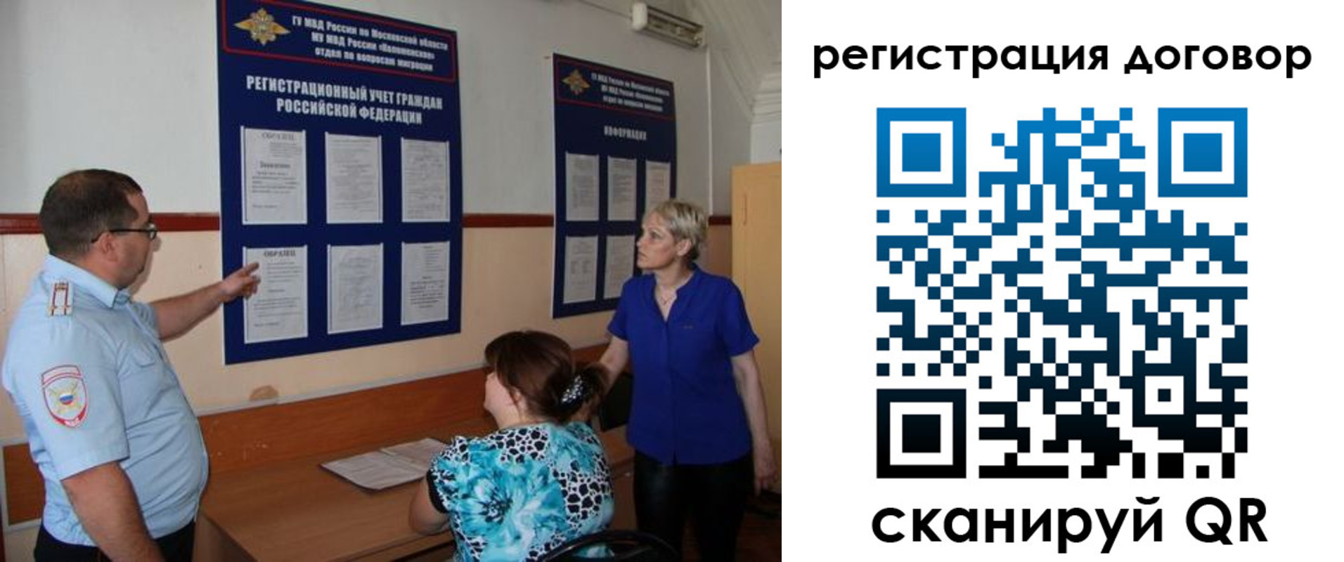 миграционный учет в Богдановиче