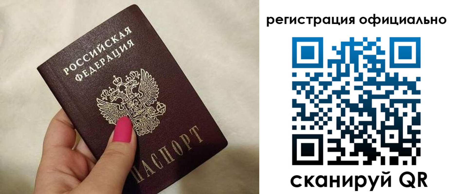 прописка для работы в Богдановиче