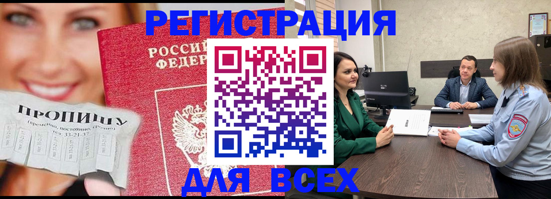 прописка иностранных граждан в Богдановиче