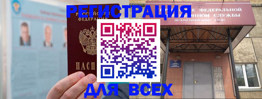 прописка ребенка в Богдановиче