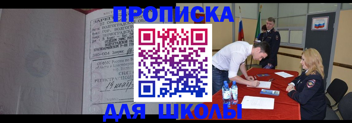 прописка гарантия в Богдановиче