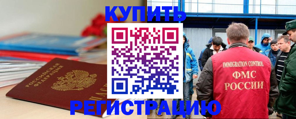 временная регистрация в Богдановиче