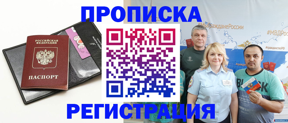 прописка для кредита в Богдановиче