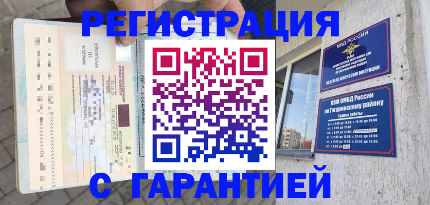временная регистрация 2025 в Богдановиче