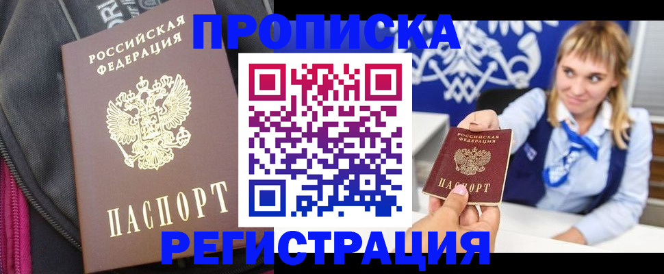 прописка для школы в Богдановиче