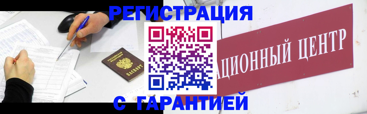 прописка гарантия в Богдановиче