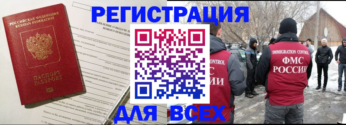 временная регистрация гарантия в Богдановиче