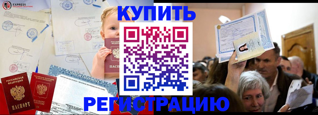 где прописаться в Богдановиче