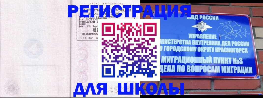 временная регистрация надежно в Богдановиче